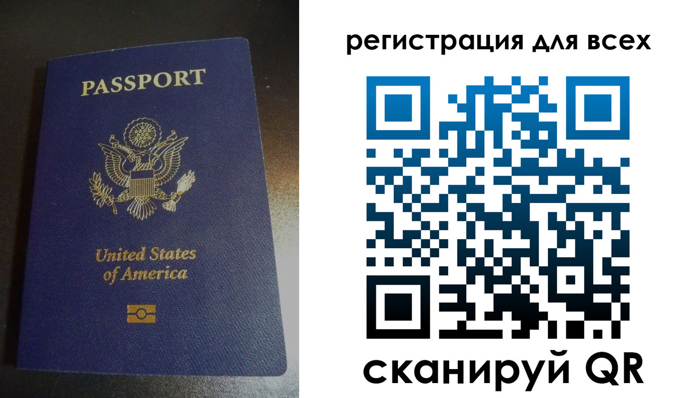 временная регистрация для школы в Тулуне