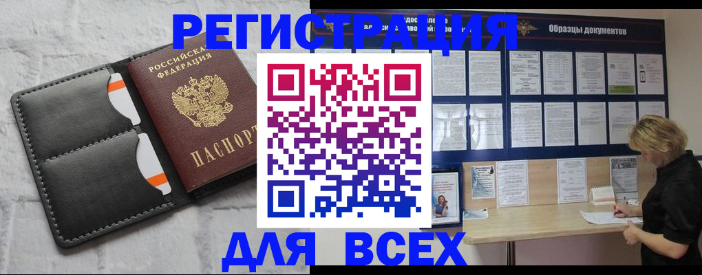 прописка гарантия в Тулуне