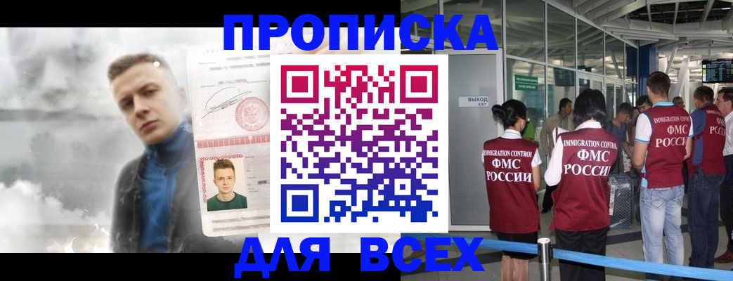 временная регистрация надежно в Тулуне