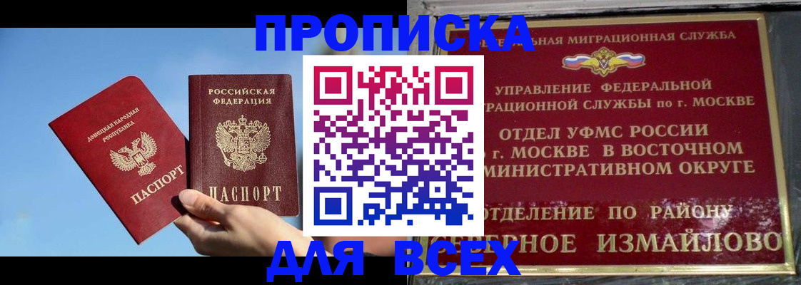 временная регистрация законно в Тулуне