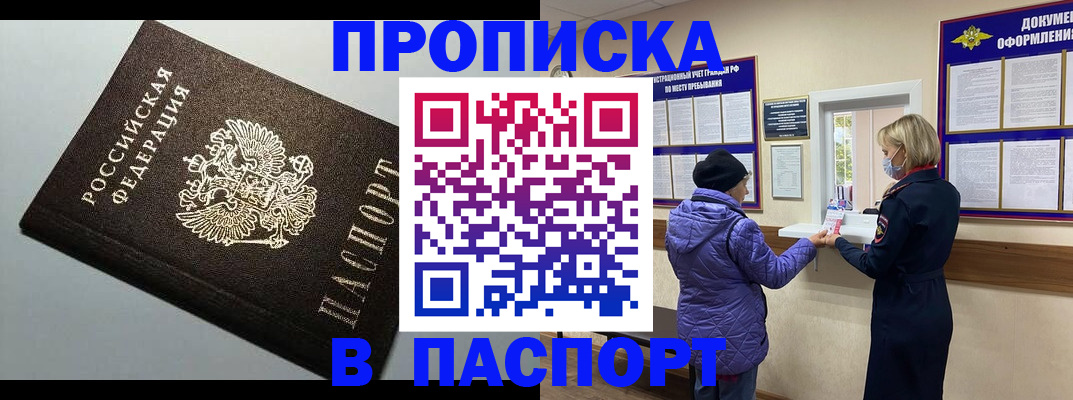 временная регистрация собственник в Тулуне