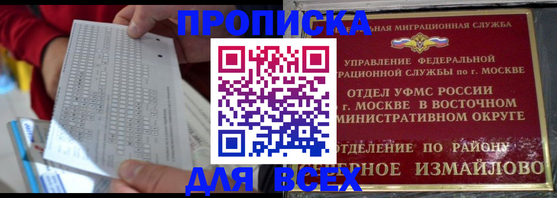 временная регистрация в квартире в Тулуне