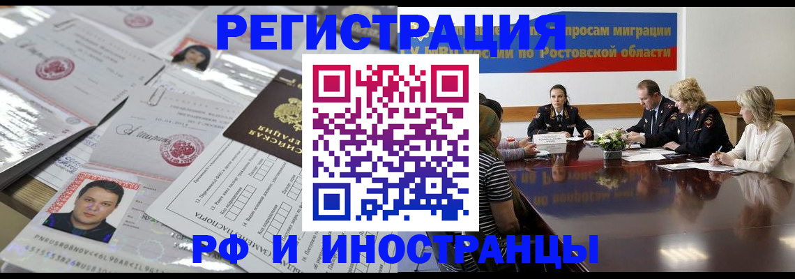 прописка 2025 в Тулуне